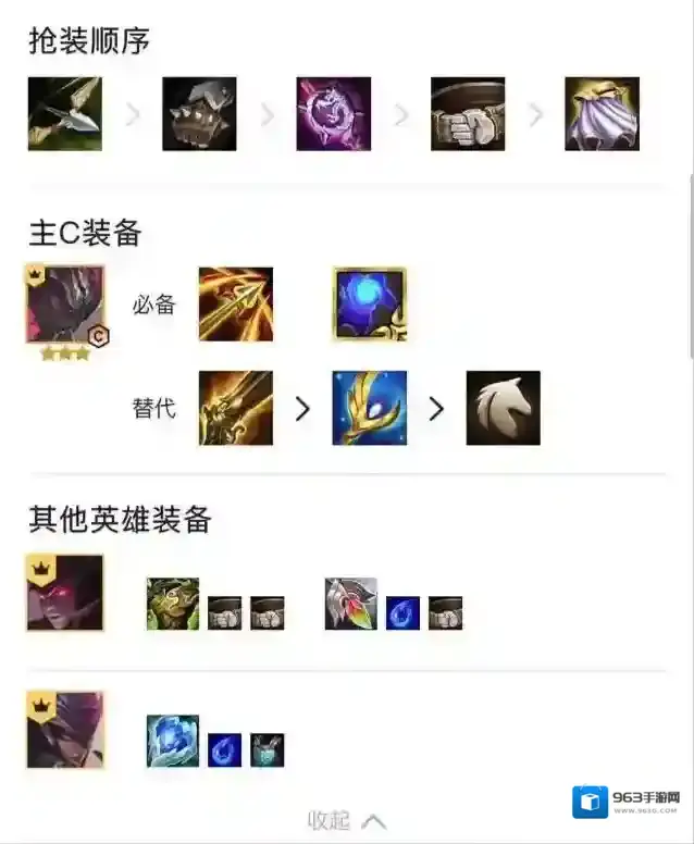 金铲铲之战之战