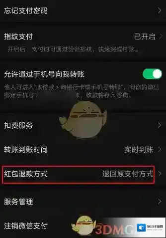 微信方式
