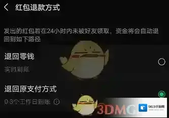 微信选项