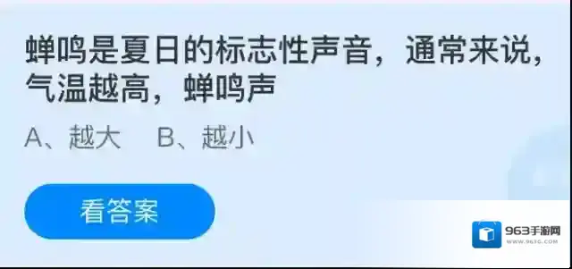 蝉鸣是夏日的标志性声音，通常来说气温越高蝉鸣声
