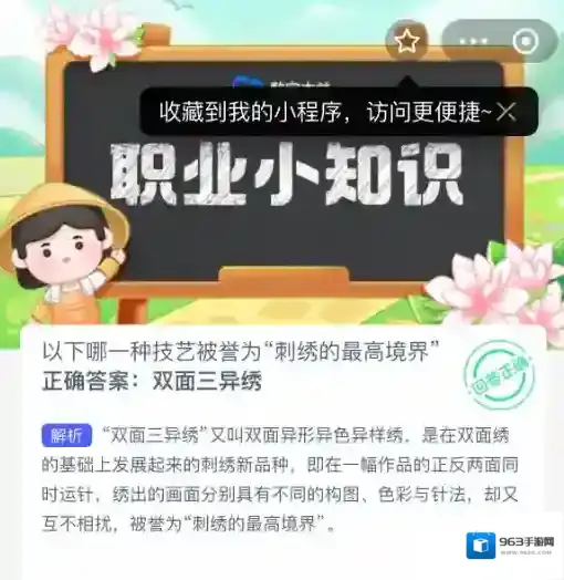 支付宝刺绣