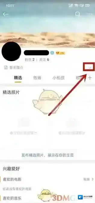 微博基本资料