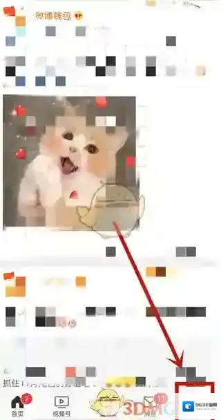 微博的我