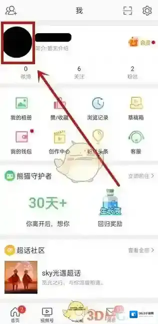 微博选择