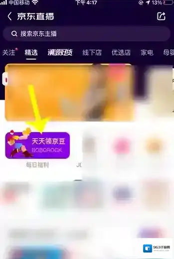 京东成功了