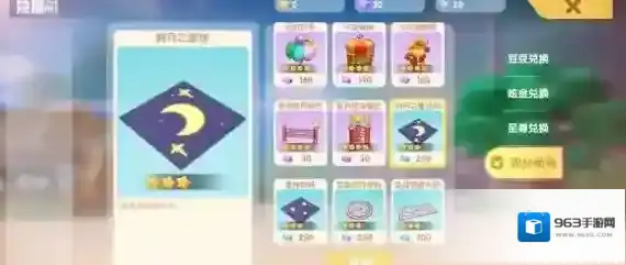 摩尔庄园手游月亮地板砖怎么得？摩尔庄园手游月亮地板砖获得方法