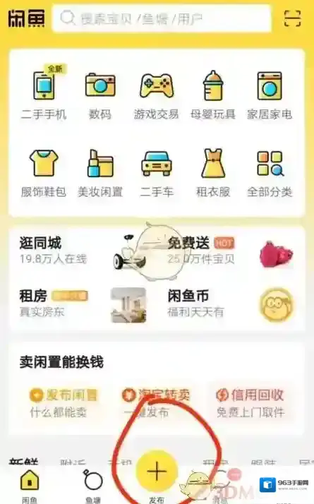 闲鱼售卖