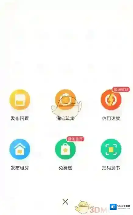 闲鱼游戏账号