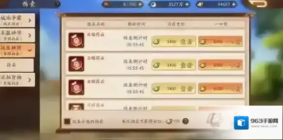 少年三国志2符石需要买多少 什么品质的符石最好