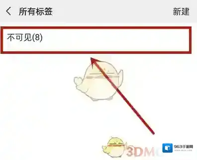 微信好友分组