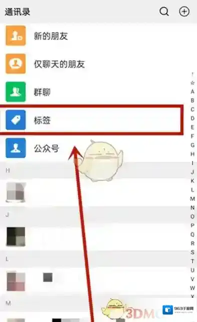 微信删除