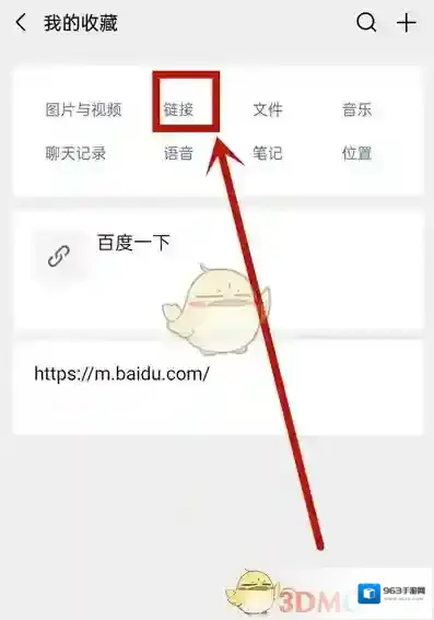 微信发朋友圈