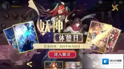 妖神记抽卡