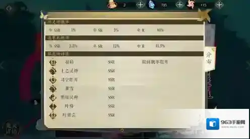 妖神记十连抽