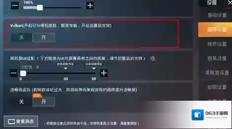 和平精英vulkan设置位置与开启效果解析