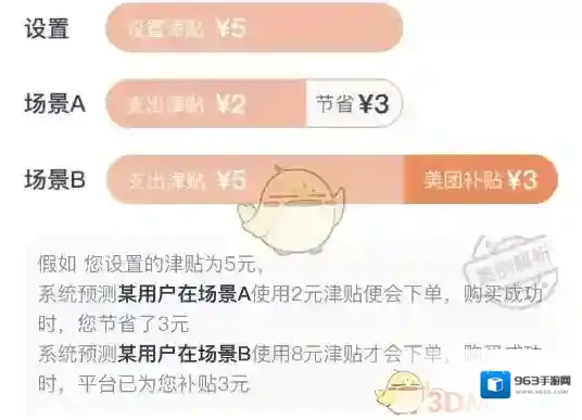 美团扫码领红包