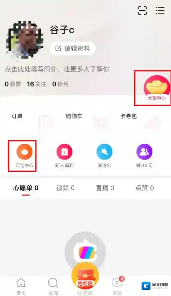 淘宝直播新人