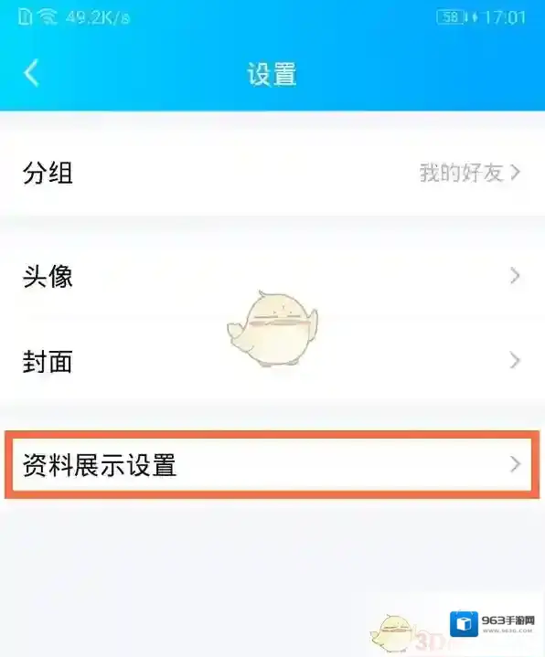 QQ点击