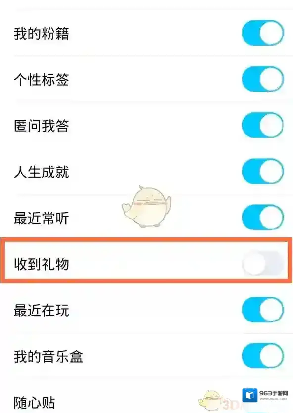 QQ收到礼物