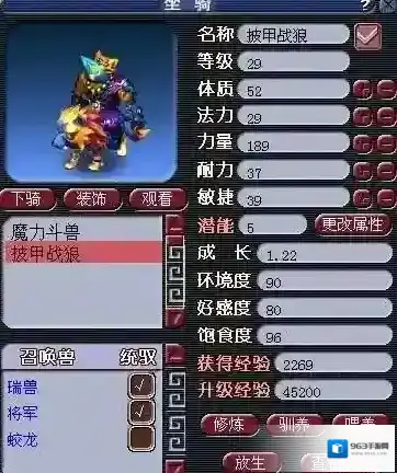 梦幻西游坐骑技能学什么好