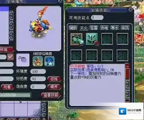 梦幻西游卷法