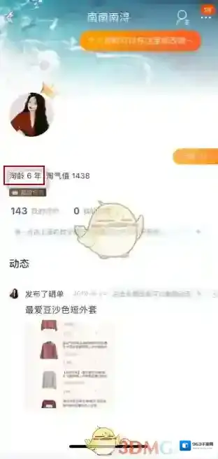 淘宝网查看