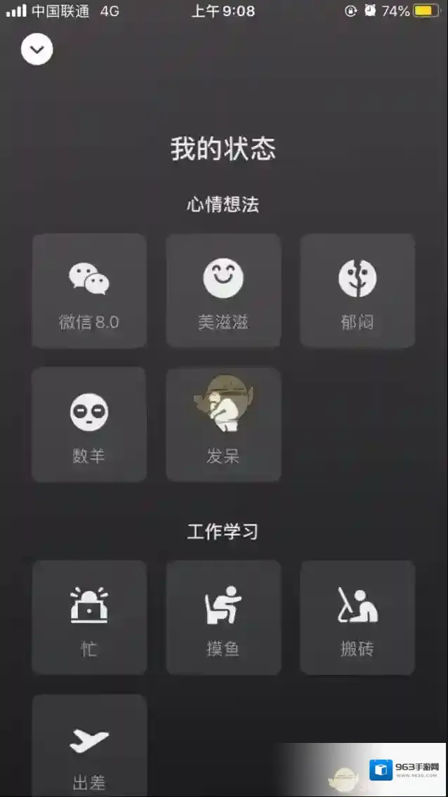 微信版本