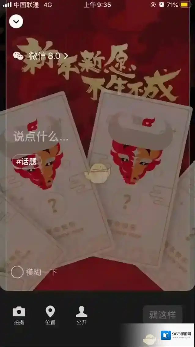 微信在我