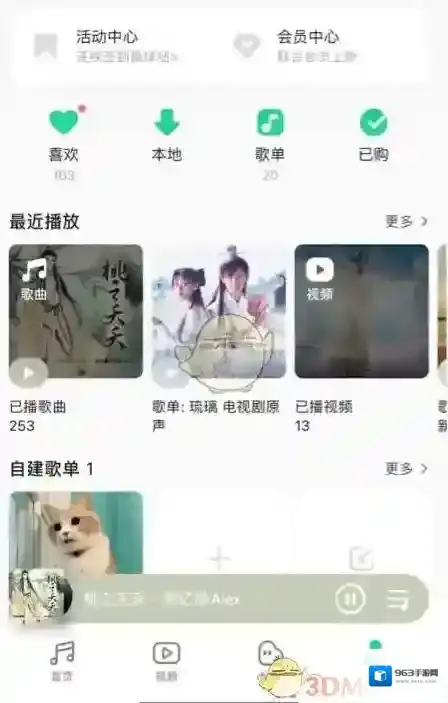 QQ音乐听歌