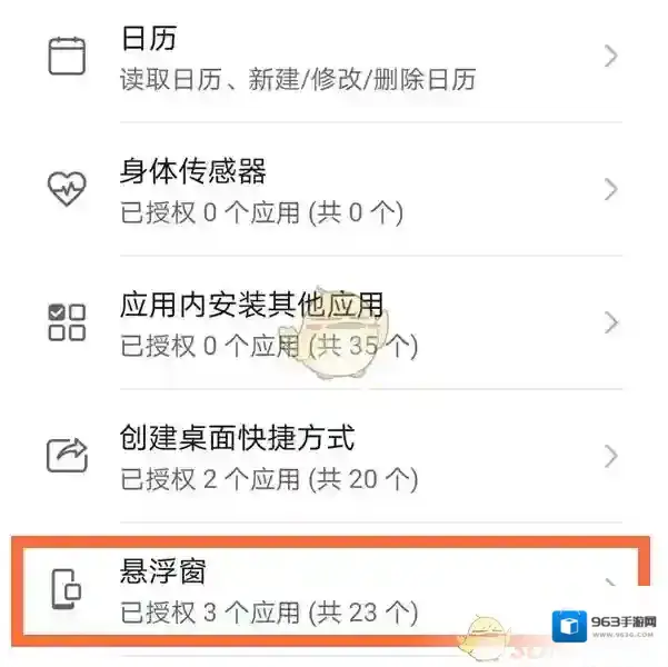 微信悬浮窗