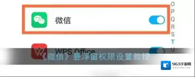 微信点击