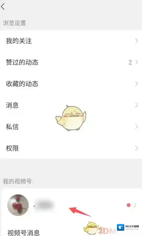 微信三个点