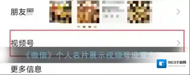 微信视频