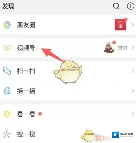 微信点击