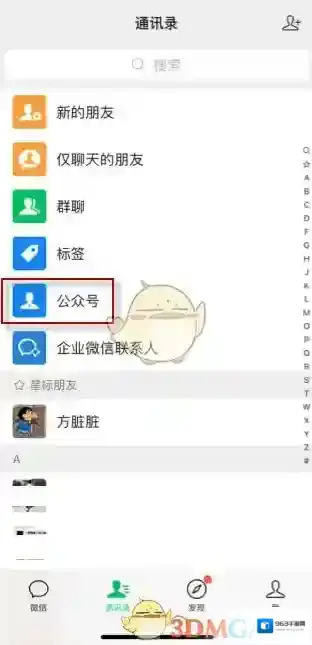 微信界面
