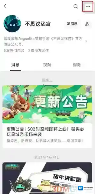 微信清空