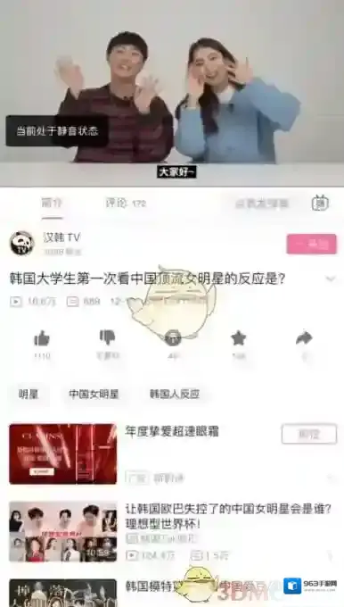 哔哩哔哩弹幕