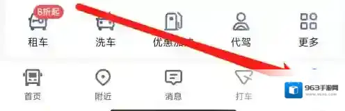 高德地图在哪查看高德指南?高德地图查看高德指南的方法