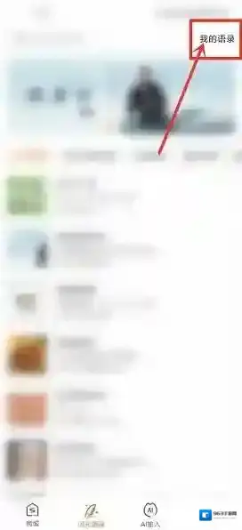 搜狗输入法语录