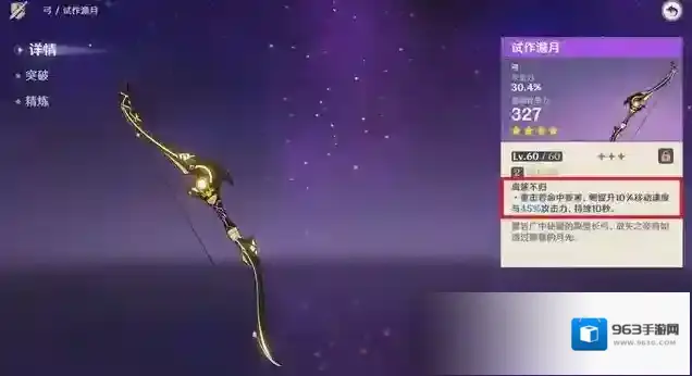 原神试作