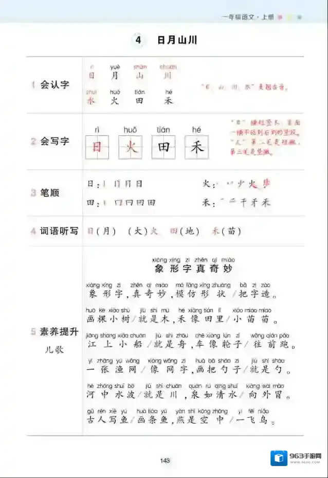 背记清单背记