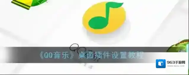 QQ音乐点击