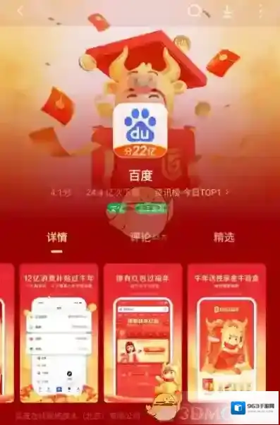 手机百度钻卡