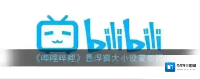 哔哩哔哩点击