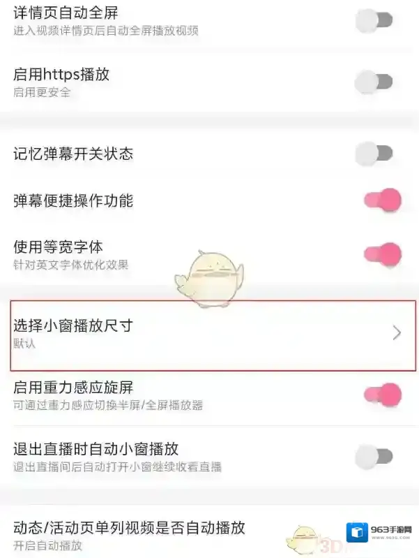 哔哩哔哩页面