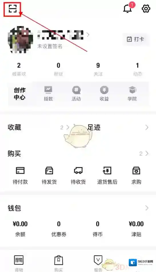 得物证书