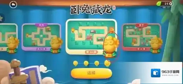 保卫萝卜4主题