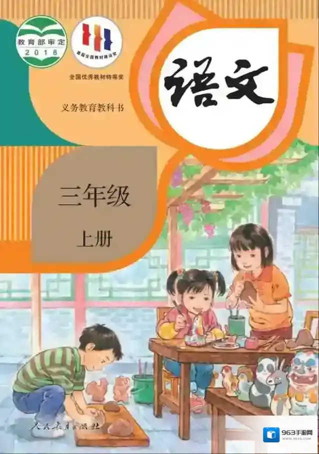 小学课本资源