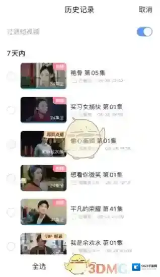 优酷的我