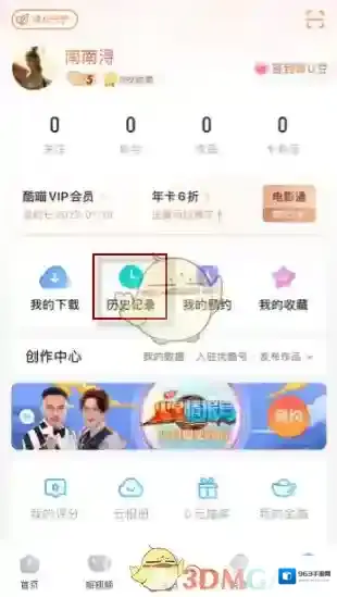 优酷点击